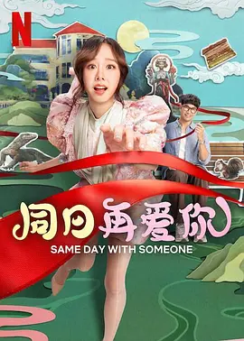 她的危险性游戏