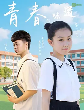 我的小女伙伴