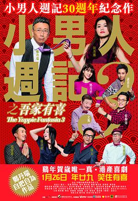 姨妈和单身汉