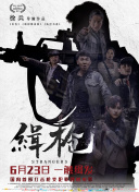 精品国产片