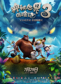 泡沫公主