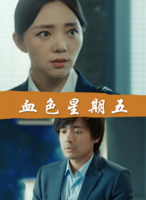 大男人免费高清在线观看视频