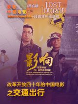 野媳妇：忠于本能