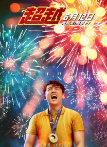 结婚十年纪念会
