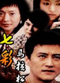 色聚王朝
