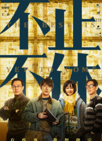 叱咤之城电视剧免费观看tv